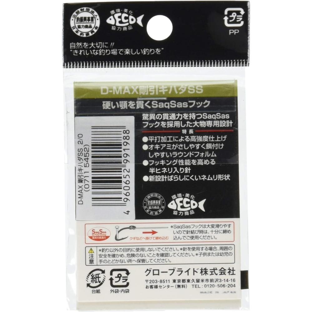 Daiwa Daiwa  Single Hook For Blue Things 2 0