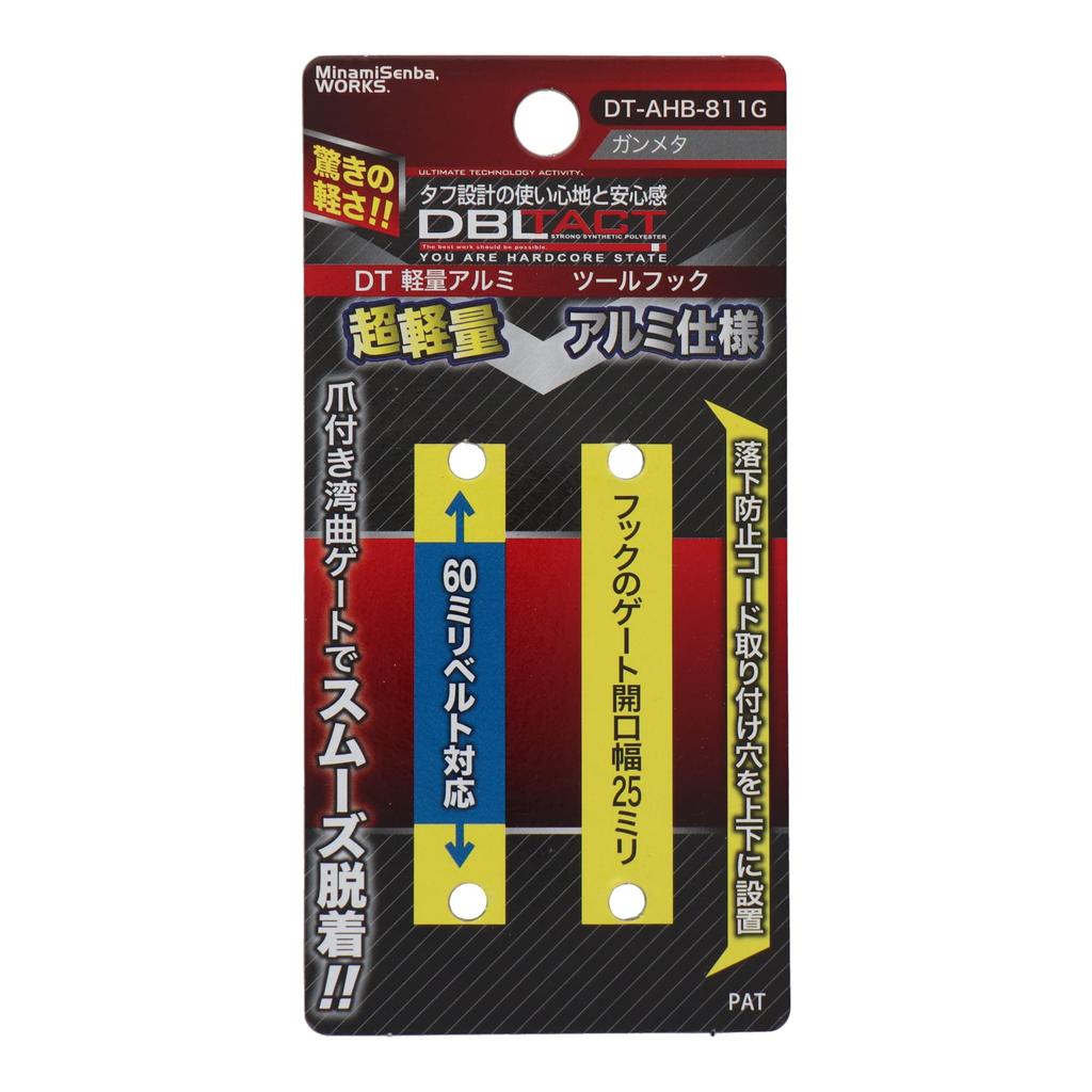 Sankyo Corporation DBLTACT Lightweight Aluminum Tool Hook Gate X Gunmetal <Curved Clawed> DT-AHB-811G