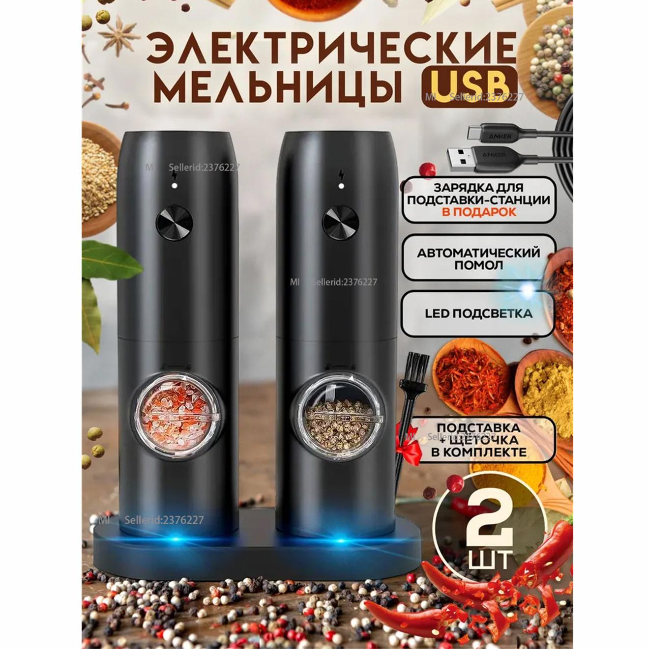 

Electric car lamp, USB. Option1