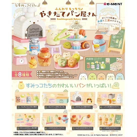 Re-Ment Sumikko Gurashi Fluffy & Chewy Freshly Baked Bakery BOX Product, All 8 Types, 8 Pieces Inclu