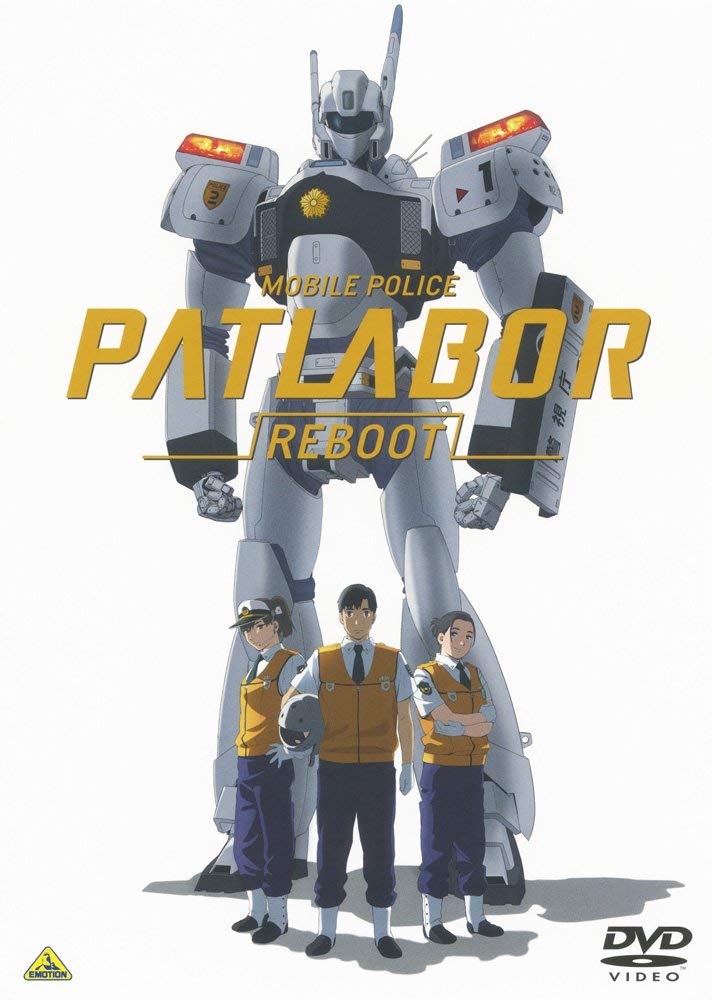 

Mobile Police Patlabor REBOOT Limited (Special Edition) [Blu-ray]