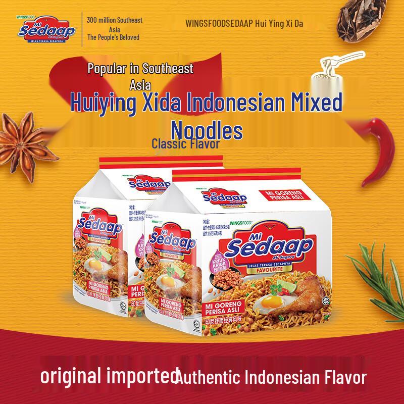 Huiying Xida Instant Stir-Fry Noodles