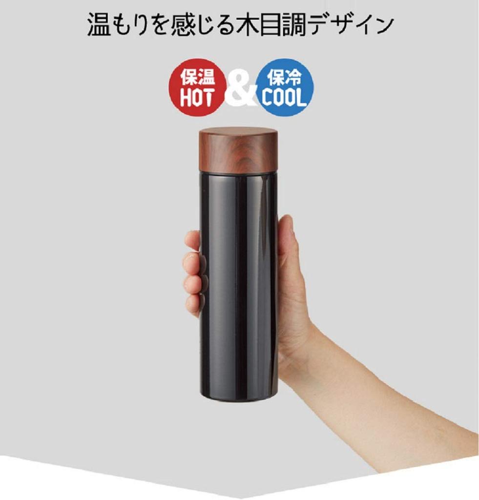 Gowell Mug Stylish Wood Grain Direct Stainless Steel Vacuum Hot Cold Bottle, Cap, Drinking, Thermos, Bottle, Insulated, & Insulated, Large, 450ml,
