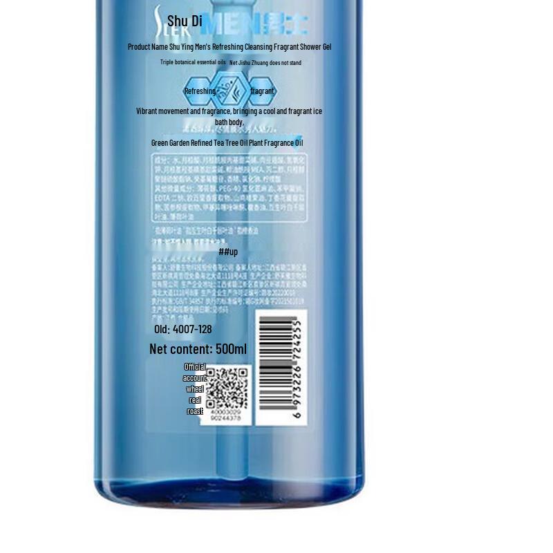 Shulei Men's Refreshing & Purifying Shower Gel