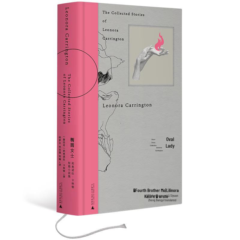 Lady Elliptical: Leonora Carrington Short Story Collection