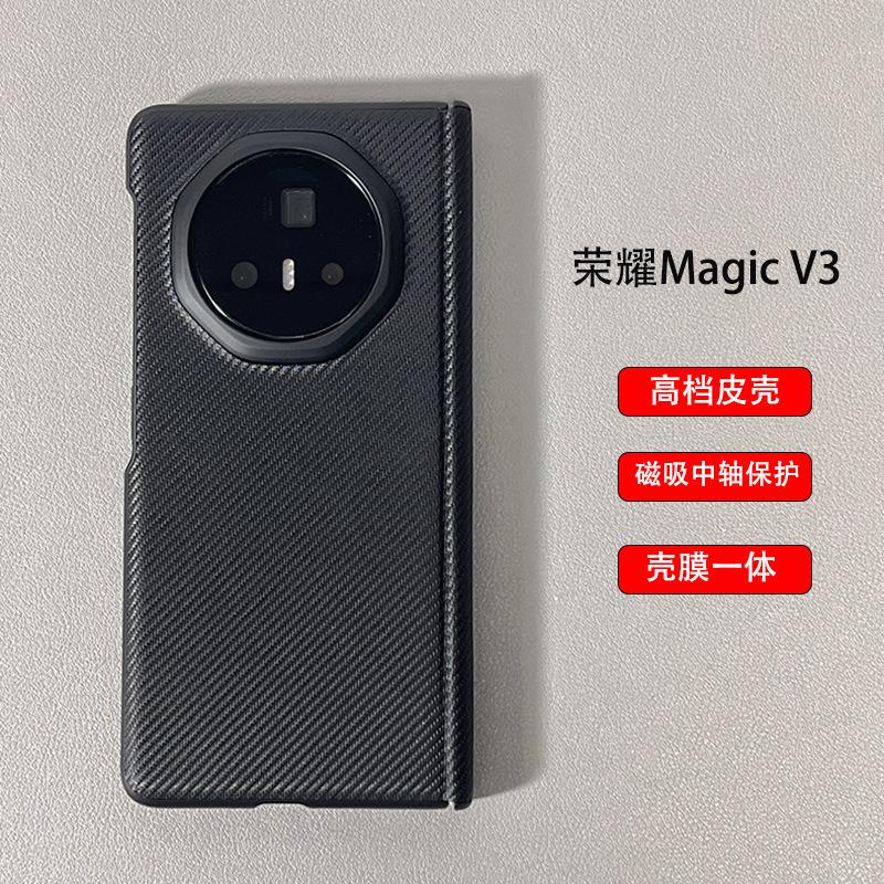 Applicable To Honor Magicv5 Mobile Phone Case Plain Leather Carbon Fiber Pattern Magnetic Suction Center Shaft V3 Folding Screen All-inclusive Anti-dr