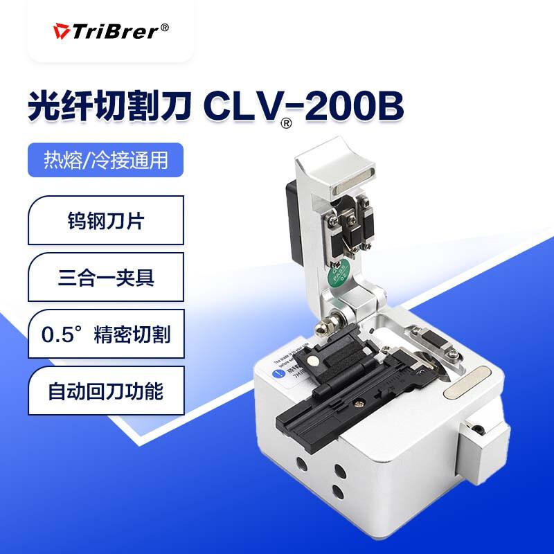 TriBrer Professional Fiber Optic Tools