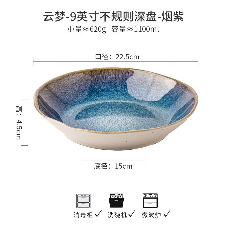 Текстура Yunmeng Суперская 9-дюймовая неровная керамическая глубокая тарелка Легкая роскошь Тарелка для салата Ресторанная большая тарелка для овощей Экспорт