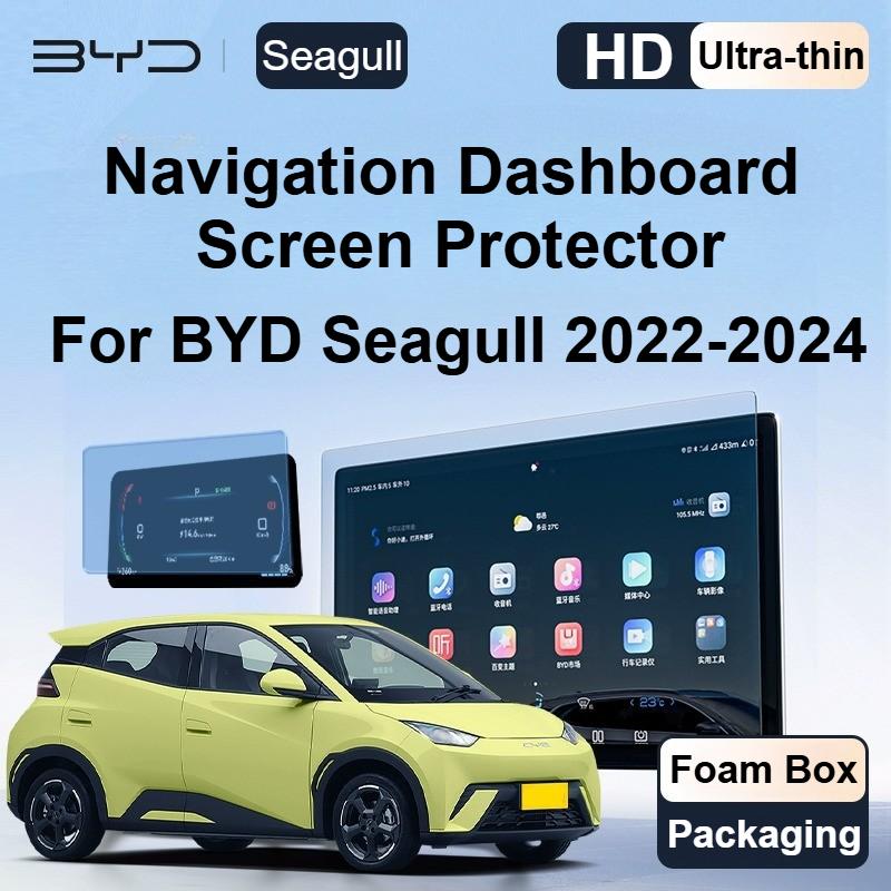 

Защитная пленка для сенсорного экрана BYD Seagull 2025 2025 2025 закаленное стекло 7 10,1 дюйма центральный пульт управления навигация приборная панель набор пленок