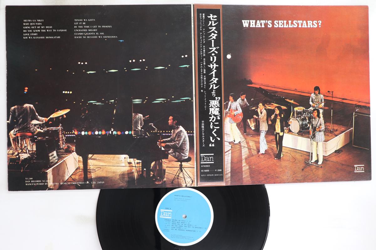 

LP Record TAKAO HIRATA & SELLSTERS - What s Sellstars VC5005 DAN 1972 Japan Obi Japanese Enka/Traditional Used