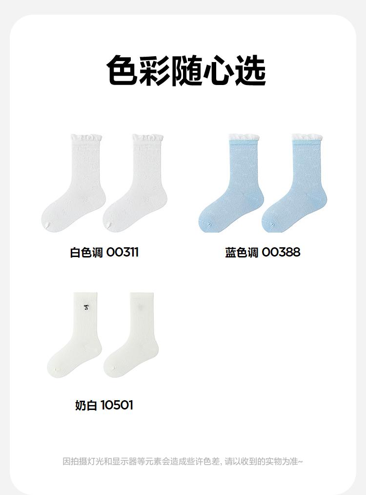 Mini Balabala Girls' Cool Breathable Boneless Socks