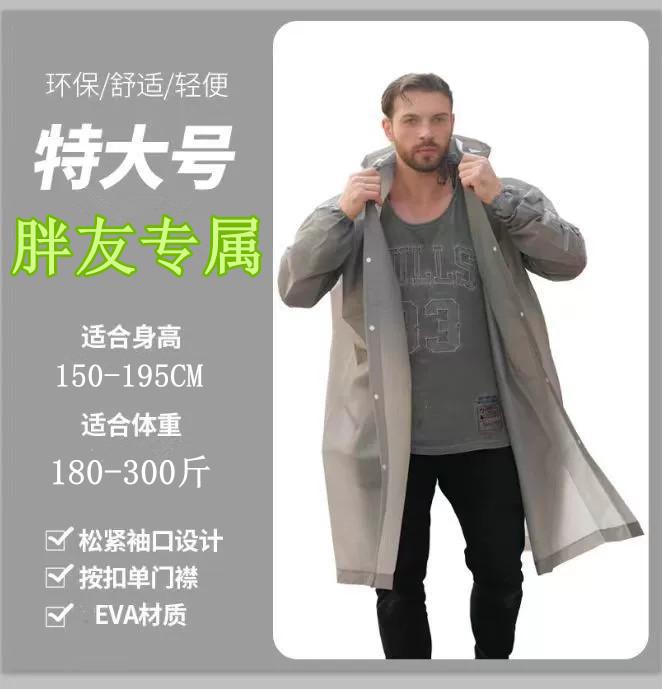 Adult Fattening and Enlarged Non-disposable EVA Long Raincoat Environmentally Friendly Hiking Lightweight Large Raincoat Poncho