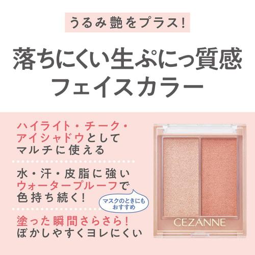 CEZANNE Cream Face Glow Color 02 Rose Glow 5.9g Face Color Blood Color Moisture Gloss