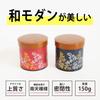 Made in Japan and tea caddy 150g Nanten Tea Canister Stainless Steel Tea Canister for Tea Green Black Kitsusako [Stylish eye-catching / capacity]