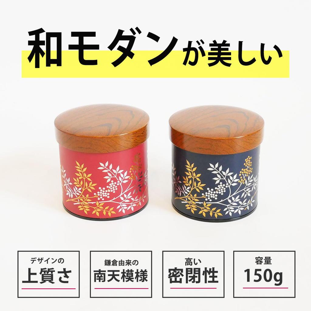 Made in Japan and tea caddy 150g Nanten Tea Canister Stainless Steel Tea Canister for Tea Green Black Kitsusako [Stylish eye-catching / capacity]