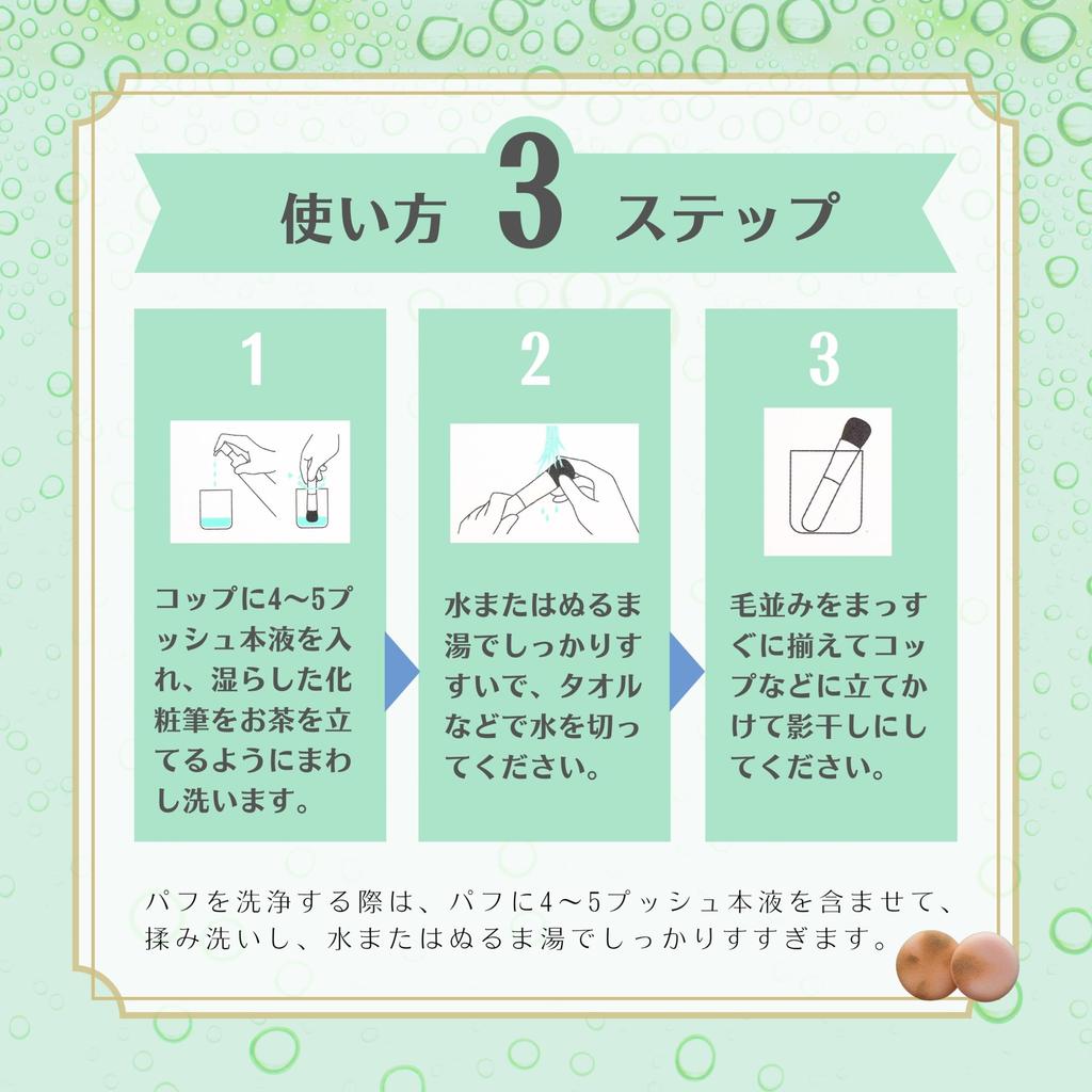 Dieser Make-up-Pinselreiniger ist perfekt für anspruchsvolles Make-up. Er reinigt auch Puffs und besteht aus pflanzlichen und zusatzstofffreien, mit Kollagen angereicherten Pinseln.