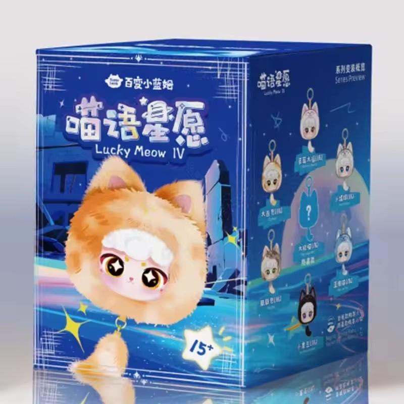 Lucky Meow Series Plush Doll Blind Box Cute Backpack Pendant Trendy Collectible Toy For Girls Kids Birthday Gift