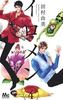 [Comic] Iromen: Ten Colors (4 Volumes)