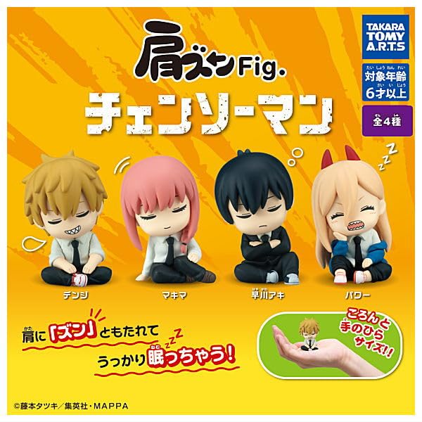 

Плечо Zun Chainsaw Man of 4 Gacha Capsule Игрушка Фигурка. [Набор (полный)]