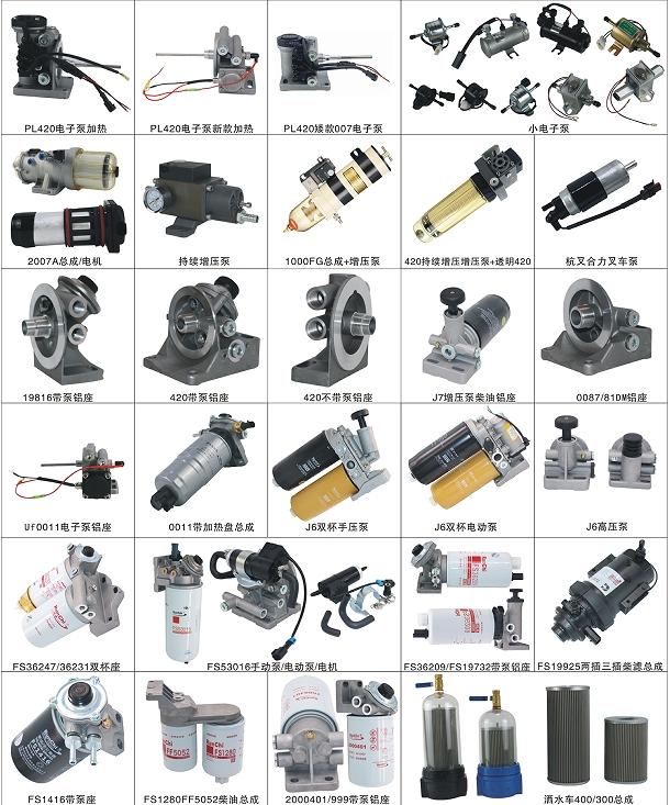 Hot Sale High Quality Diesel Fuel Filter Double Aluminum Seat Engine Spare Parts for Trucks VG1092080012 WDK940/20 WDK999/1