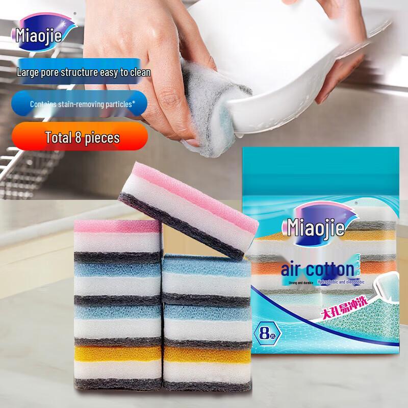

MIAOJIE Air Sponge Scouring Pads