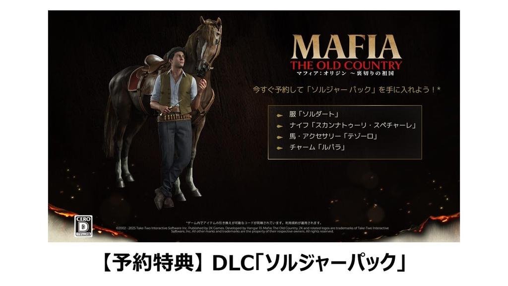 Origins of the Digital Wallpaper Released PS5 Mafia ~Betrayal Homeland~ -