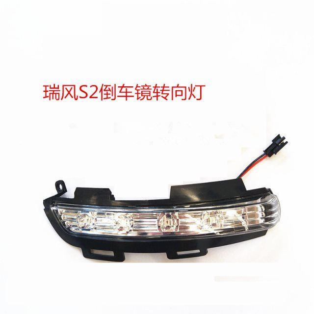JAC Refine S2 Reverse Mirror Turning Signal Light Rearview Mirror Turning Lamp Shade for JAC Refine S2 FRONT LEFT