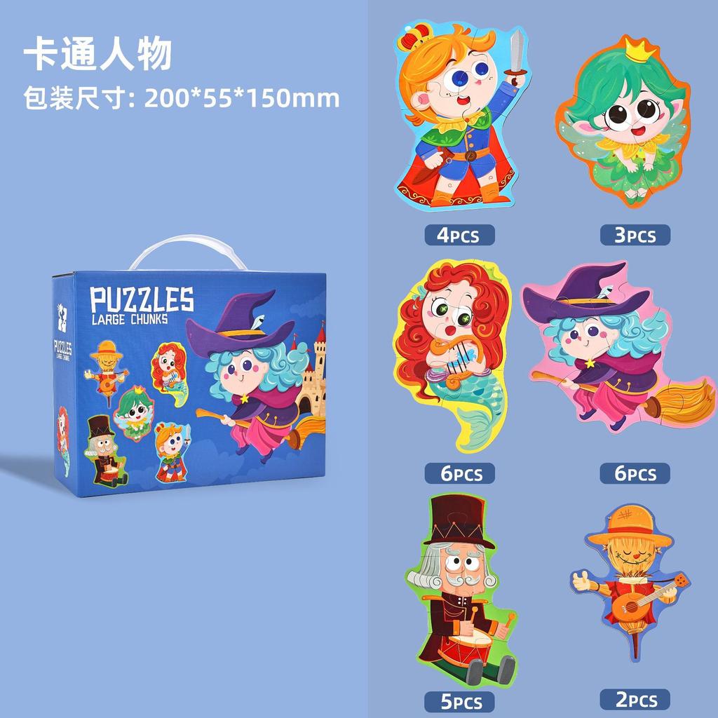 1PACK Children's 6-in-1 Portable Large Piece Puzzle Baby 3 to 6 Years Old Gift Box Early Education Educational Toys