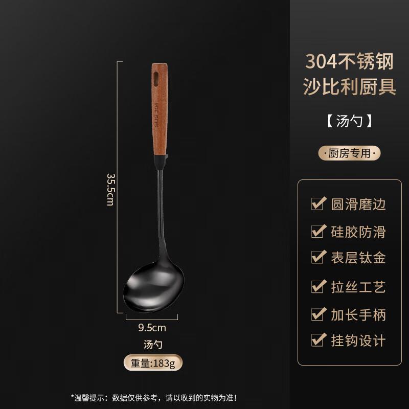 Yoshida Takumi Premium 304 Titanium Silicone Sapele Cooking Utensil Set
