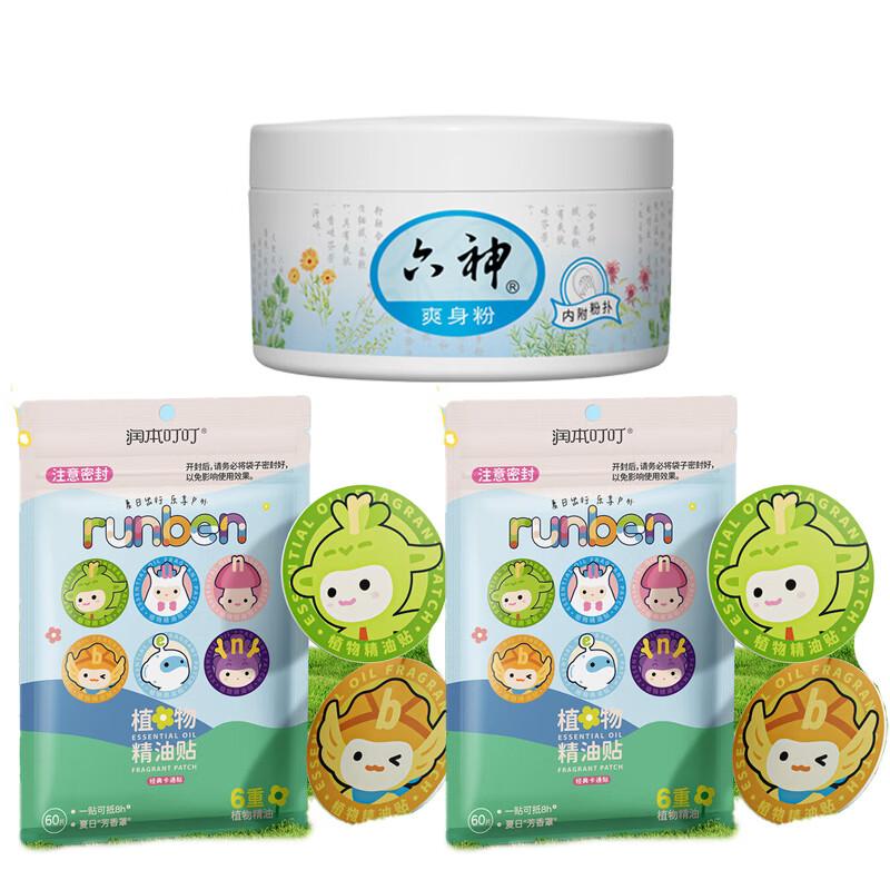 Liu Shen Talcum Powder & Mosquito Repellent Patch Set