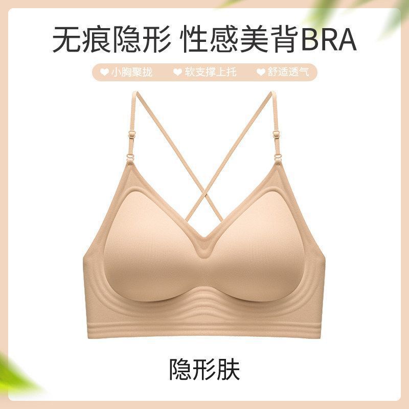 Neck sling beautiful back underwear women's small breasts gather without a trace cross u-shaped large backless invisible bra summer