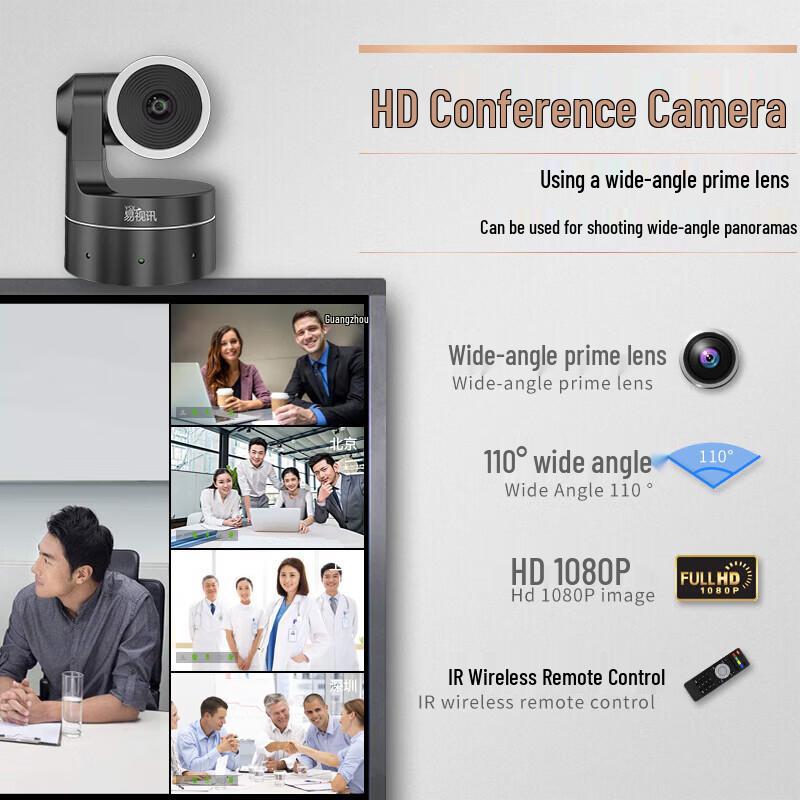EasySight HD Video Conferencing System (CN version)