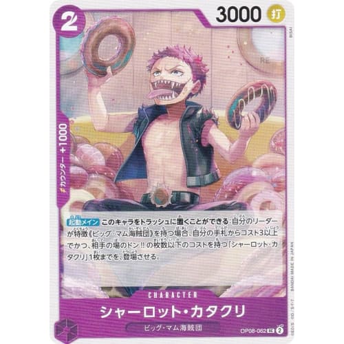 One Piece Card Game OP08-062 Charlotte Katakuri (UC Uncommon) Booster Pack Two Legends (OP-08)