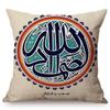 Muslim Colorful Vintage Arabic Text Printing Islamic Eid Mubarak Decorative Throw Pillow Case Cotton Linen Cushion Cover