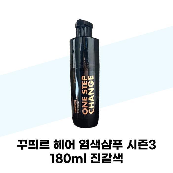 COU:TUR HAIR Hair Dye Shampoo Season 3 Dark Brown 180ml x 2 Gray Hair Dye (42513372)