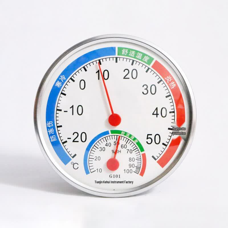 HONGGONG Indoor Large Dial Thermo-Hygrometer (CN version)