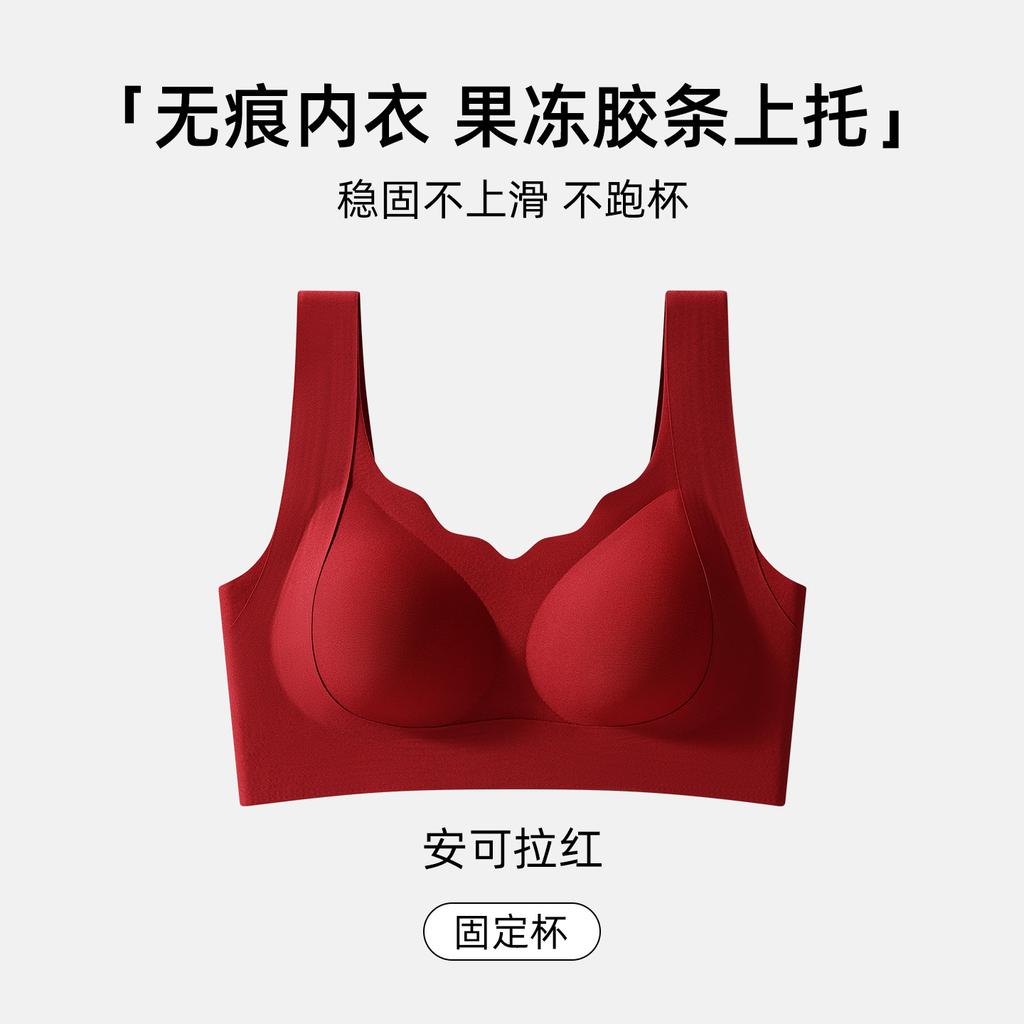Large breasts show small women's seamless lifting, gathering and closing secondary breasts, anti-hanging semi-fixed cup, bra cover women's seamless