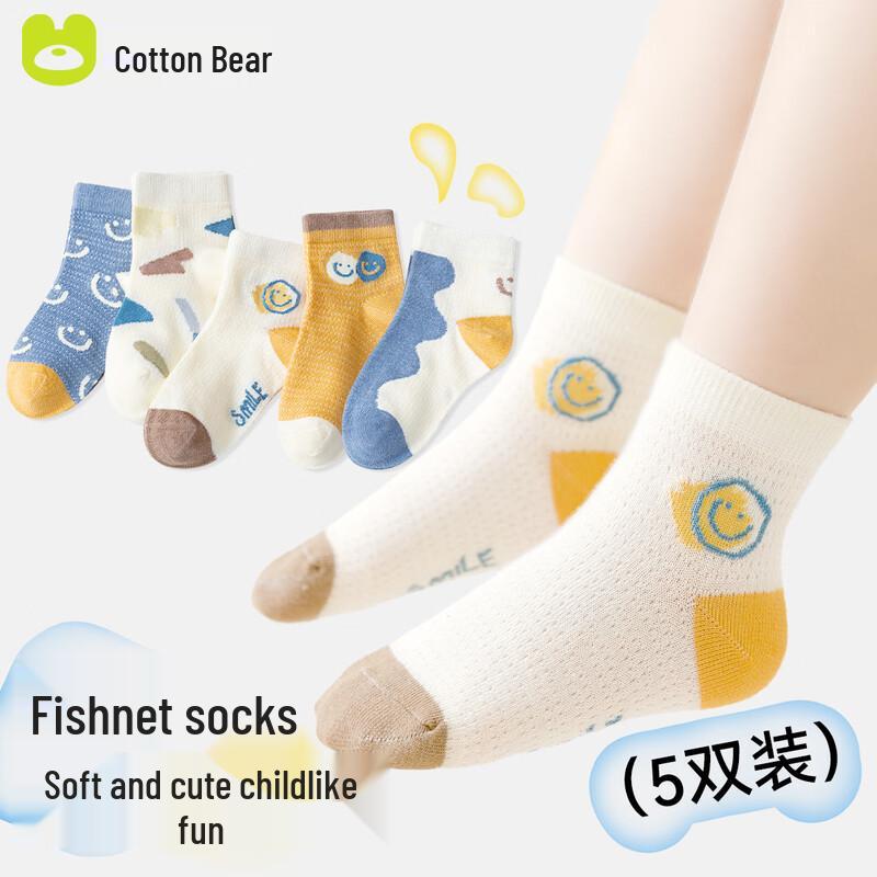 Mianqixiong Boys  Thin Breathable Cotton Socks (5 Pairs) XL