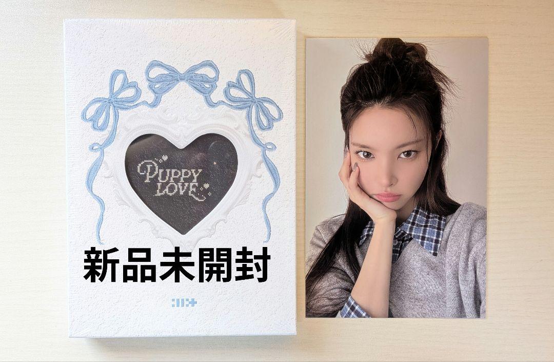 

[USED] ILLIT photobook photobook weverse Yuna