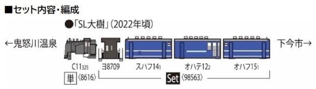 TOMIX N Gauge Tobu Railway 14 SeriesYo8000 Type SL Taiki Blue Set 98563 Railway Model Passenger Car