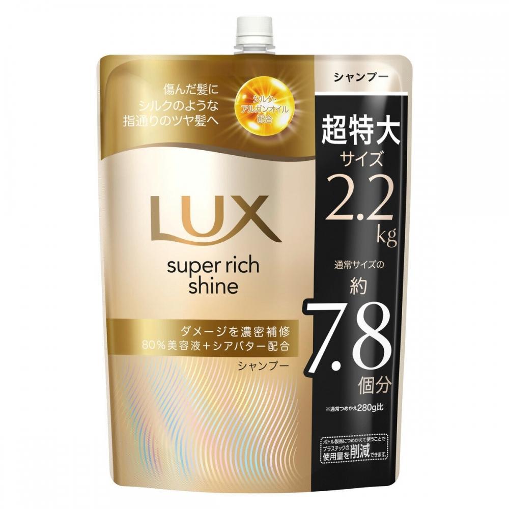 Lux Damage Repair Shampoo 2.2kg