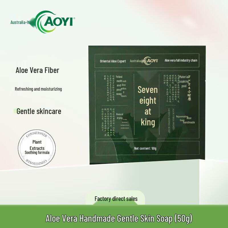 Aoyi Aloe Vera Skincare Soap