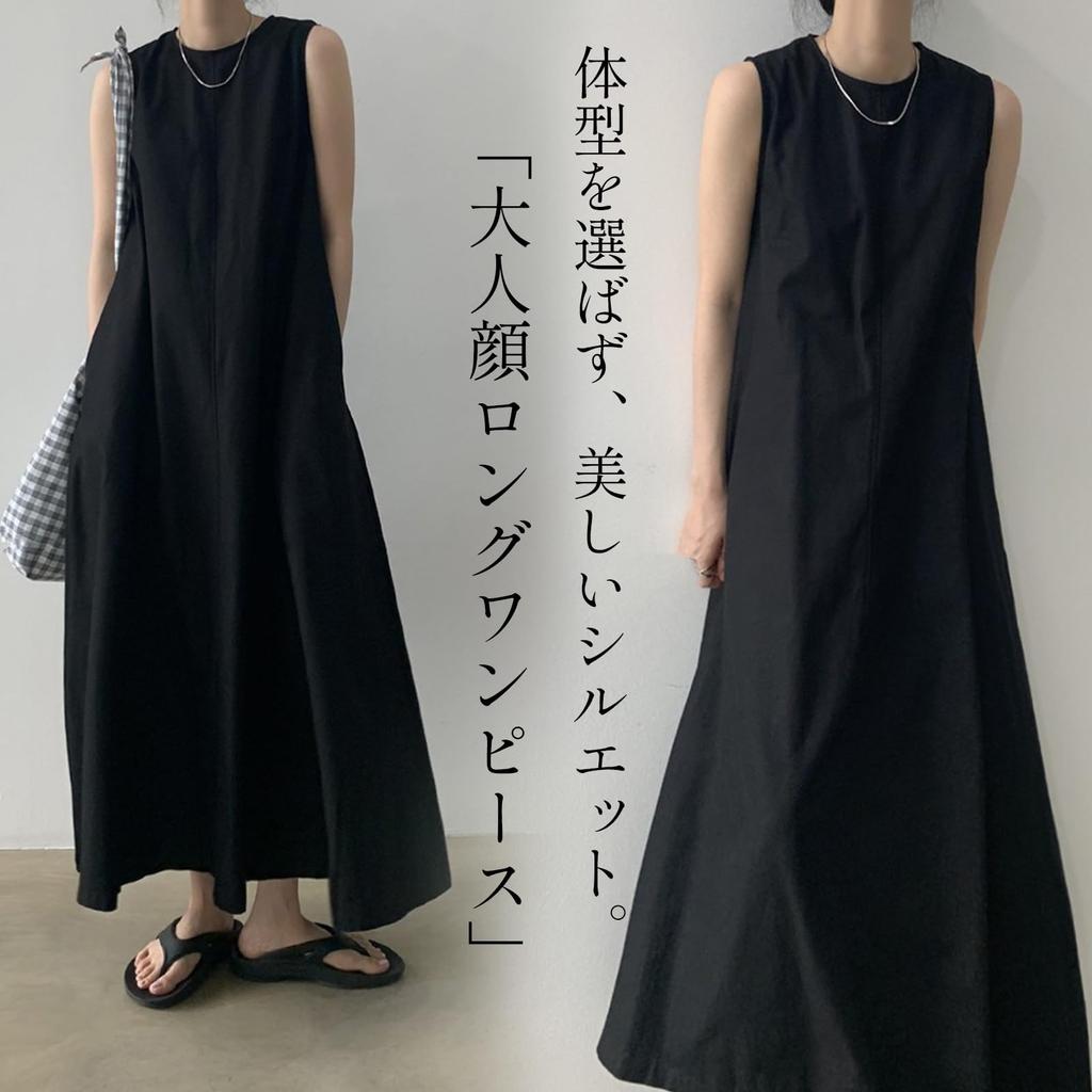 Maytopia Long Sleeveless Perfect for One Size Fits LYQ813 Free Women's Cotton-Linen Dress, Summer, Most, Spring/Summer, (JP, Alphabet, Size, Black)