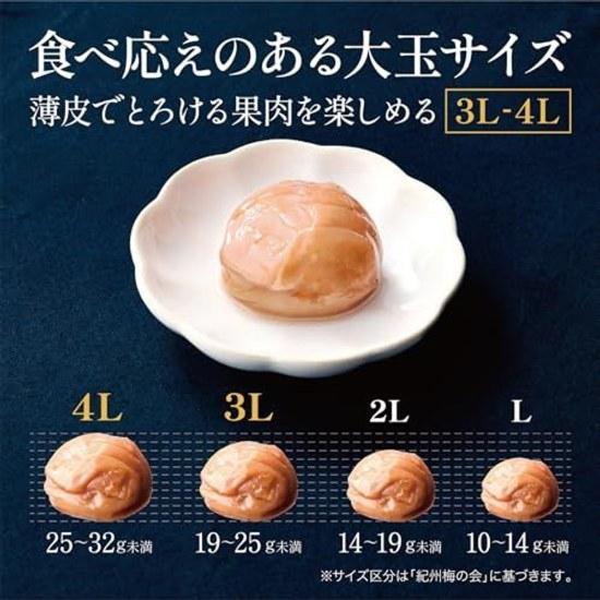 Pickled plums white Kishu Nanko additive-free 1kg salt content 20 domestically produced large size damaged plums.