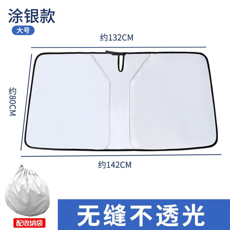 Přední sklo automobilu Sluneční clona Typ slunečníku Sluneční clona na okno automobilu Letní ochrana proti slunci Tepelně izolační tkanina pro přední část automobilu