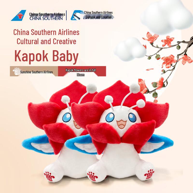 China Southern Airlines Kapok Baby Mascot
