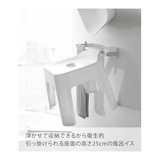 Yamazaki Jitsugyo 5383 Kancalı Banyo Sandalyesi, Beyaz, Yaklaşık G34XD32YY29cm (Oturma yeri: Yaklaşık 25cm) Kule, Nefes Alabilen ve Kolay Kuruyan
