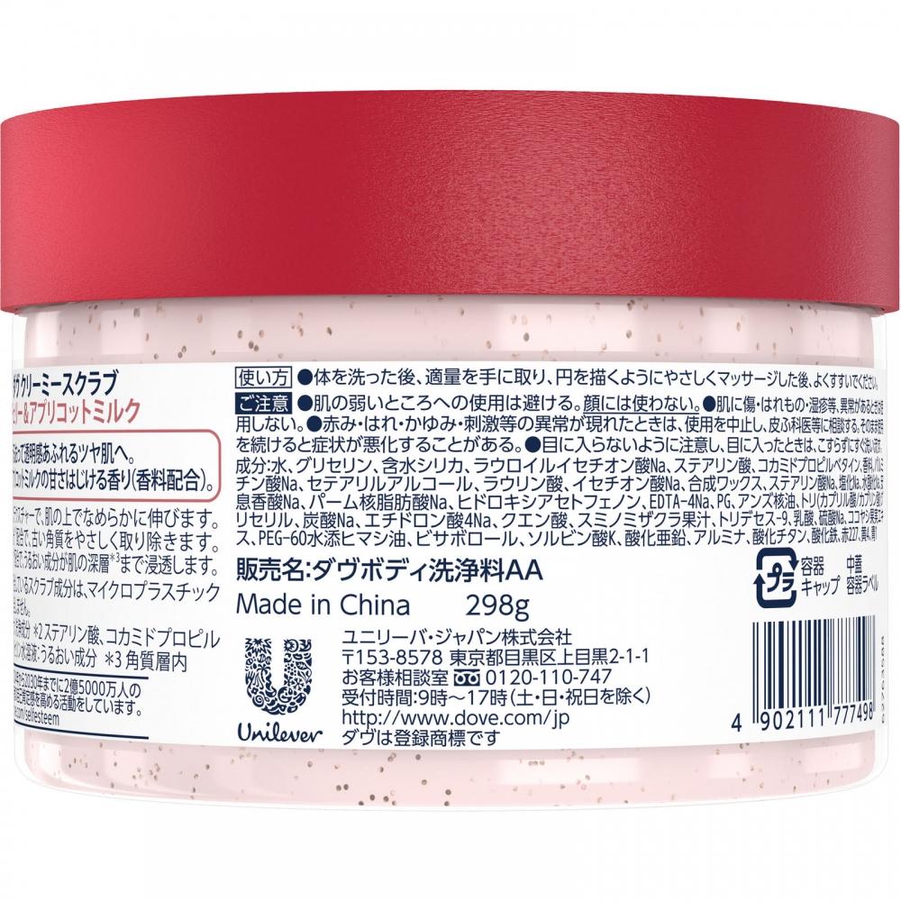 Zucker Unilever Pink Creamy Scrub Kirsche Aprikose Milch 298g