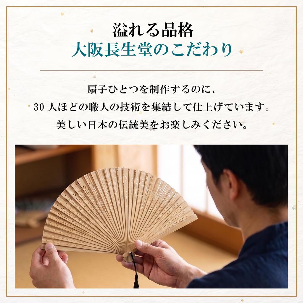 Stylish Business Fan Set with Fan Pouch and Handkerchief Kanade [Osaka Choseido] Men's - (Brown)