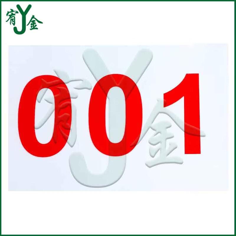 Youjin Athlete Race Number Bibs